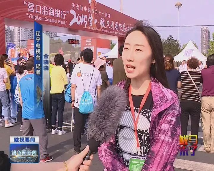 辽宁电视台 记者 金骁骁媒体聚焦,多方关注.