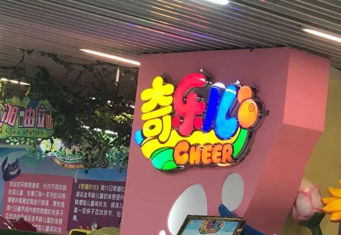 小孩子玩耍的同时还能刺激视觉发育奇乐儿软体游乐场全场色彩鲜艳奇乐