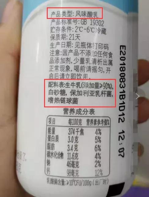                     原创            坑！竟然给娃喝了1年的“假酸奶”！超过一半的家长都中招了