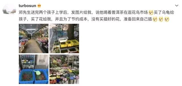 原创邓超逛市场给妻子买花,勤俭节约,遭网友调侃 玛雅视讯下载