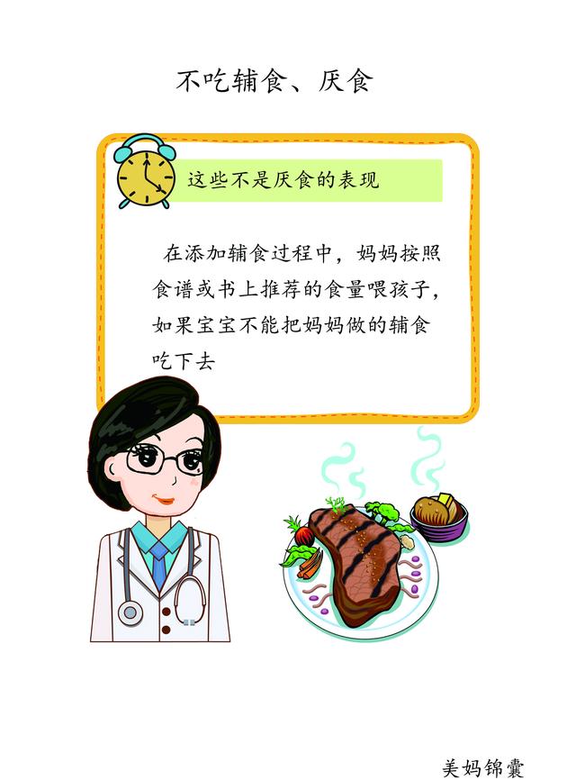 可能导致宝宝厌食的原因有哪些？