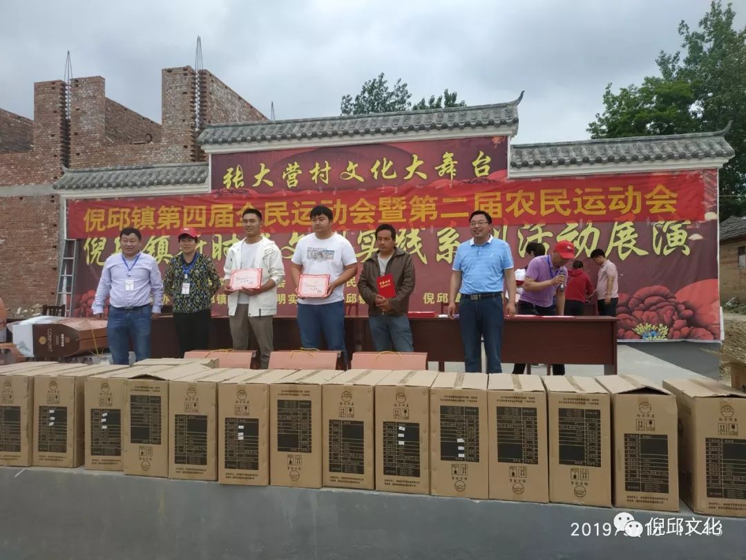 倪邱镇第四届全民运动会精彩瞬间
