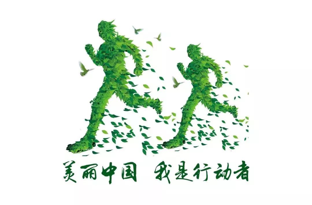 阿荣旗环保局"助力美丽中国建设 人人都是行动者"倡议