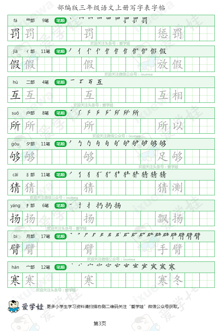 成语人什么表_成语故事图片(3)