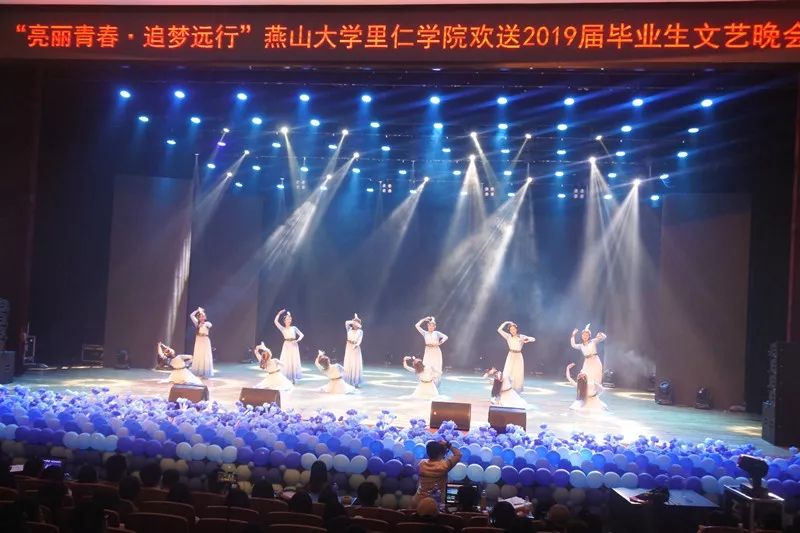 毕业晚会|亮丽青春,追梦远行