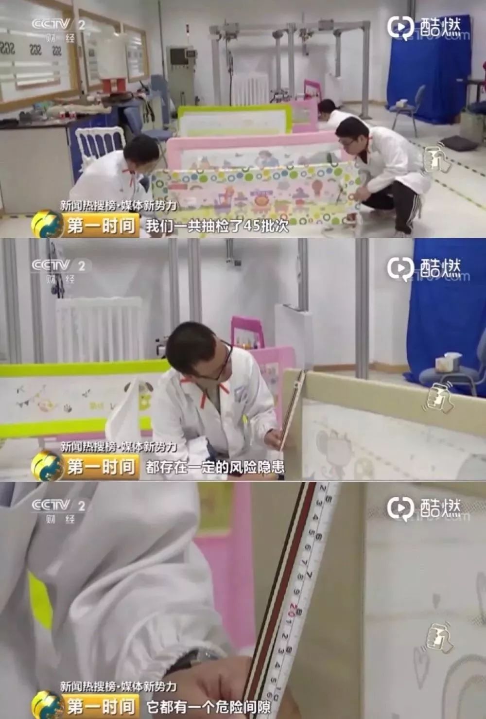                     近80万件儿童床护栏被召回，“护娃神器”竟成“宝宝杀手”！