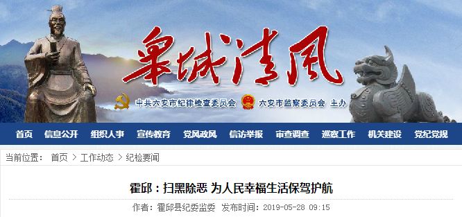六安这些人都倒了! 九州城娱乐下载app
