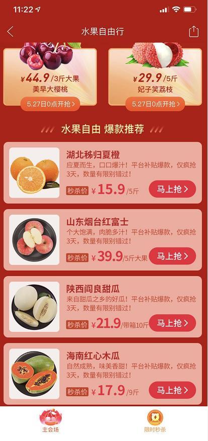 无惧水果涨价,拼多多618预热大促,推数十款热门低价水果