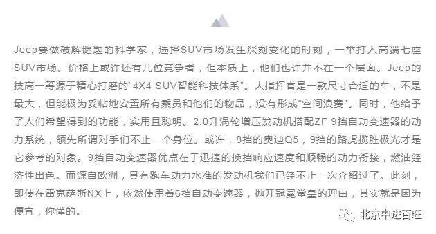 指挥官简谱_吉普大指挥官(2)