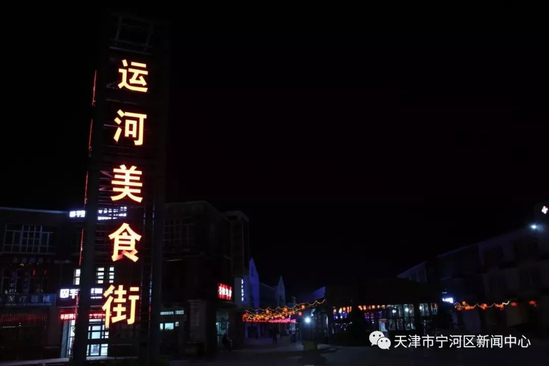 投票河西宁河都开夜市了你希望宝坻有吗以后每个区都会建