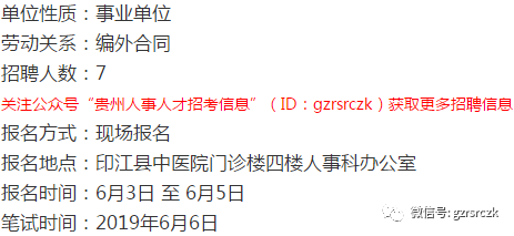 临床医生招聘_文山州人民医院2018年招聘临床医生通告(3)