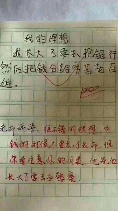 幽默笑话:看了一眼学生的作文,老师差点气死