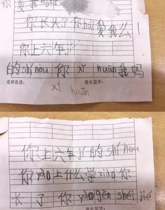 小学生传纸条被班主任截胡，老师看完脸都红了，网友：嫌作业少？
                
                