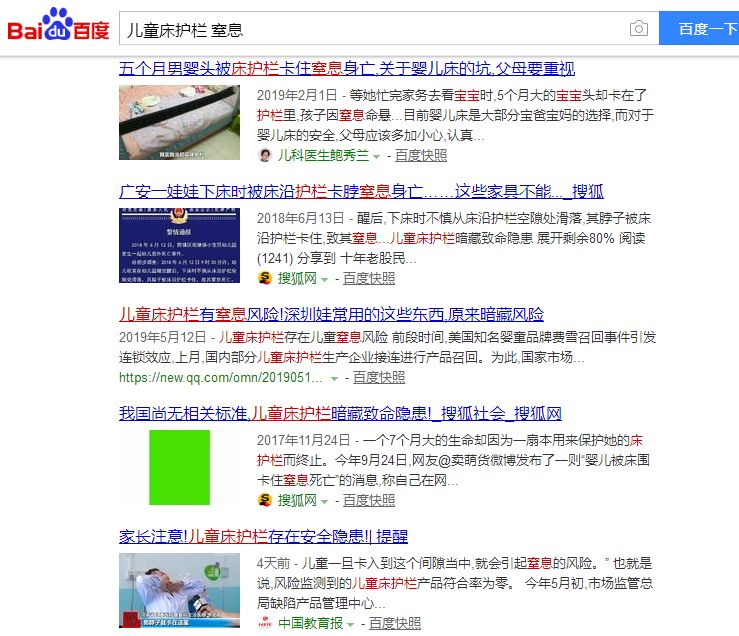                     近80万件儿童床护栏被召回，“护娃神器”竟成“宝宝杀手”！