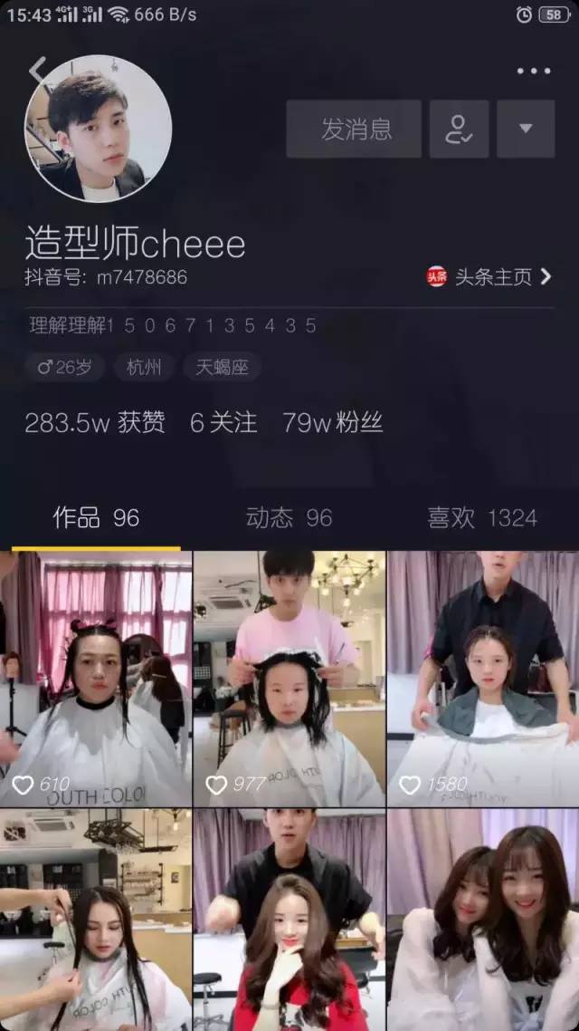 抖音这么火,美业人如何通过抖音打造门店品牌?