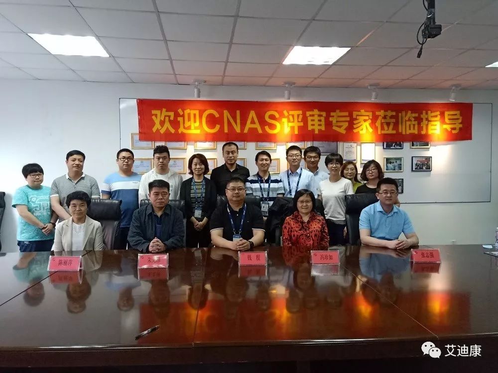 中国合格评定国家认可委员会(cnas)委派北京大学第一医院检验科冯珍