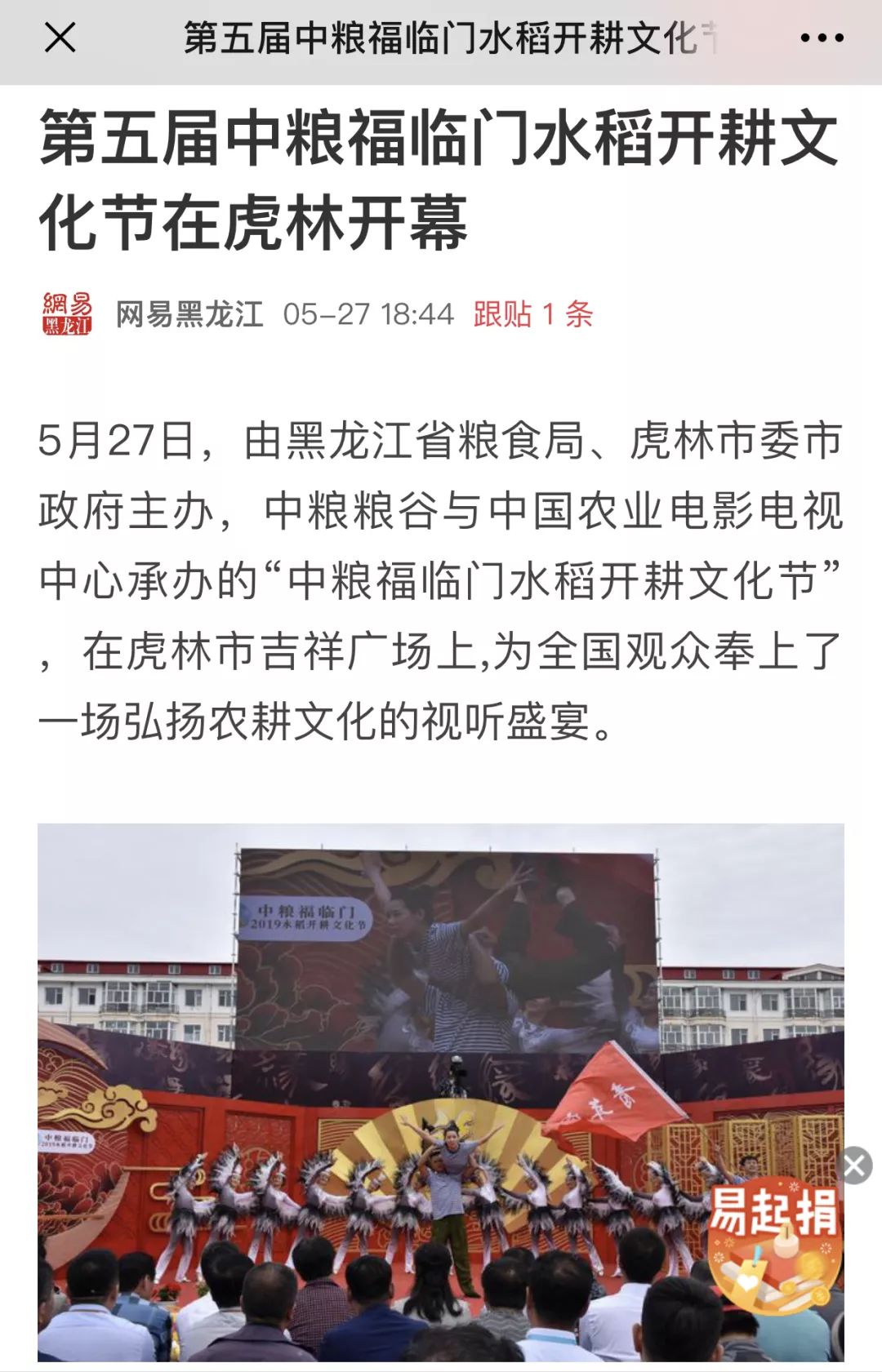 虎林市人口数量_虎林市高级中学(2)
