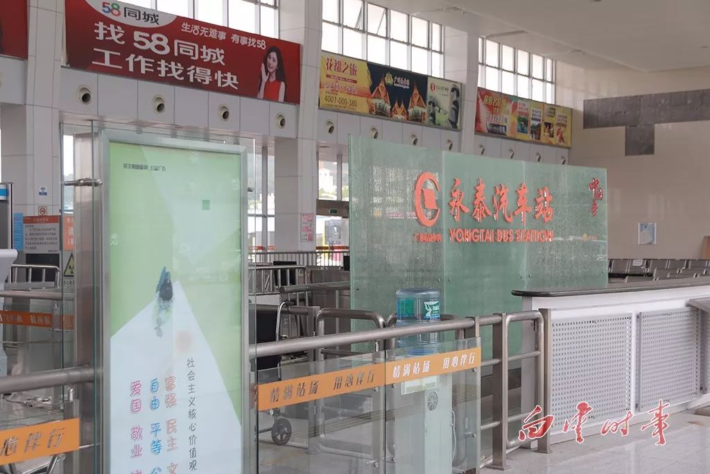 再见了永泰汽车站