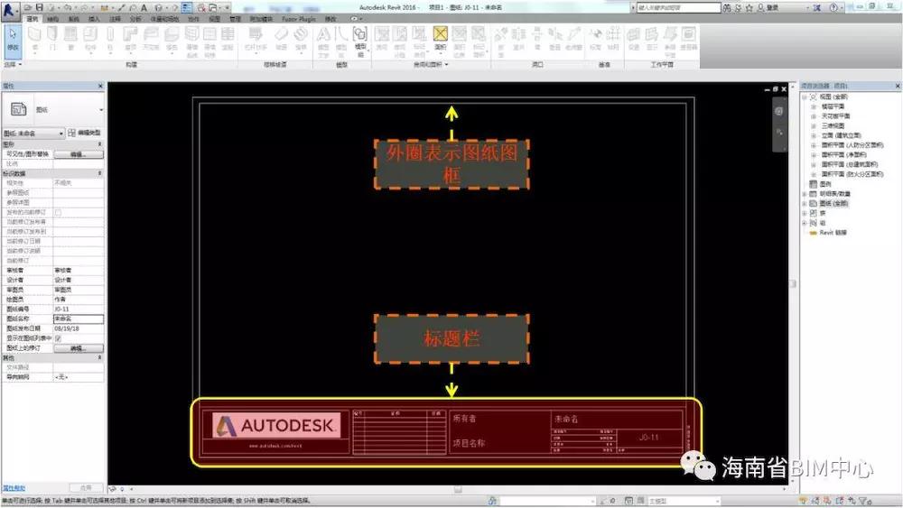 bim教学revit图纸与标题栏的创建与编辑