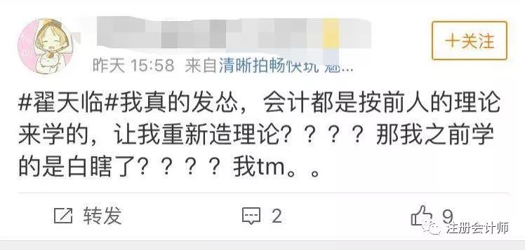 翟天临害惨了会计应届毕业生!出来混的,迟早要还! 88必发官方网登录