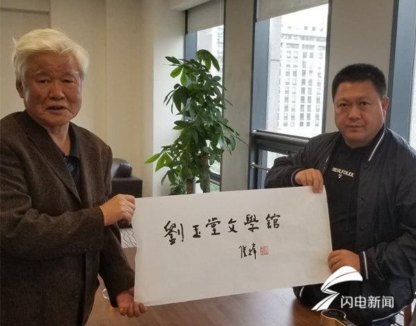 山东著名作家刘玉堂去世当天上午还捐了书告别仪式5月30日举行