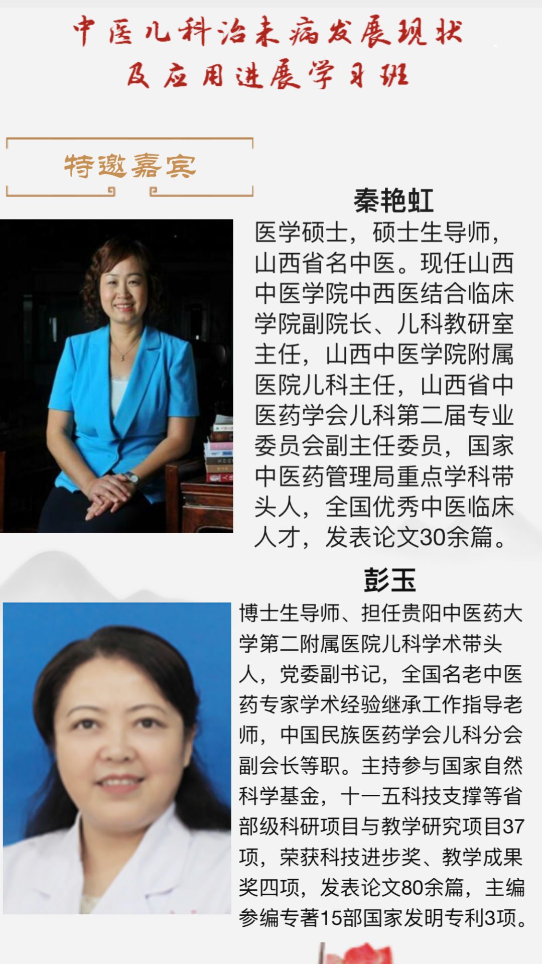 中医治未病思路 8b849cda1e7b4ffa817f897e758b01f5.jpeg
