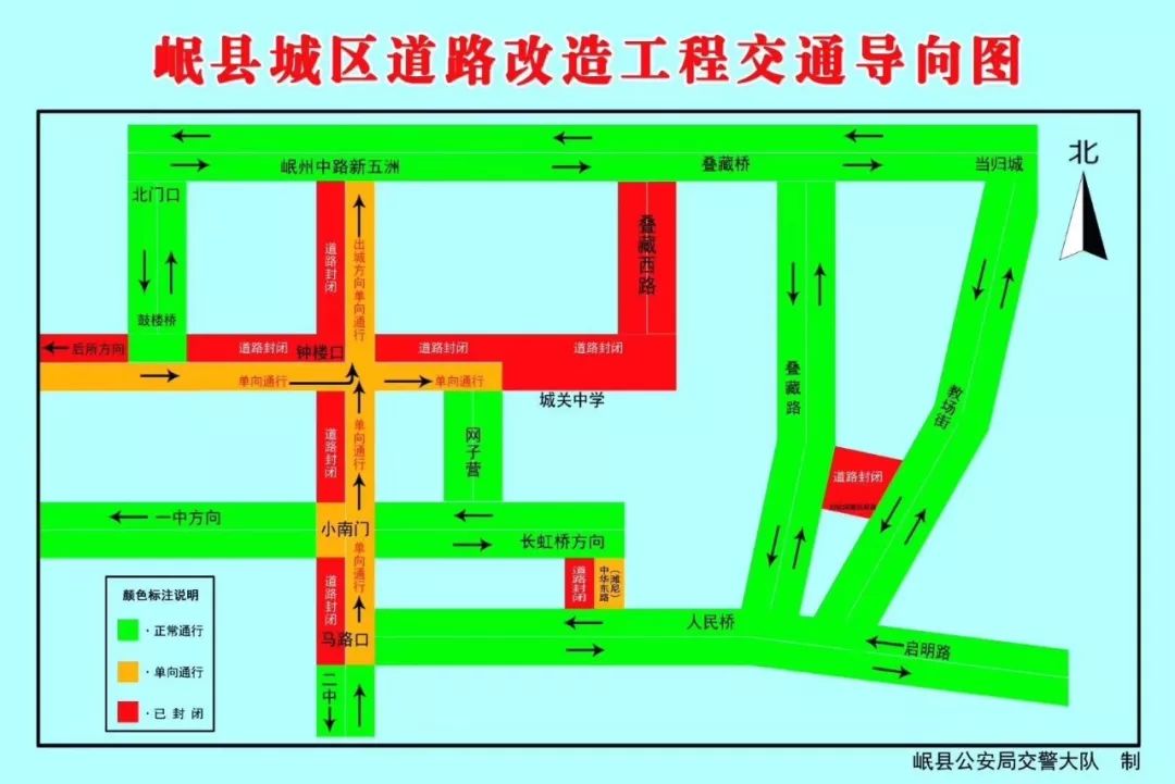 重要公告:岷县道路改造开始,这些路段请绕行!