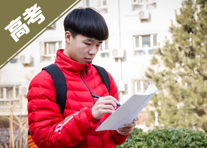 2019年北京高考历史试题知识点分析与应战策略 dafa888下载客户端APP