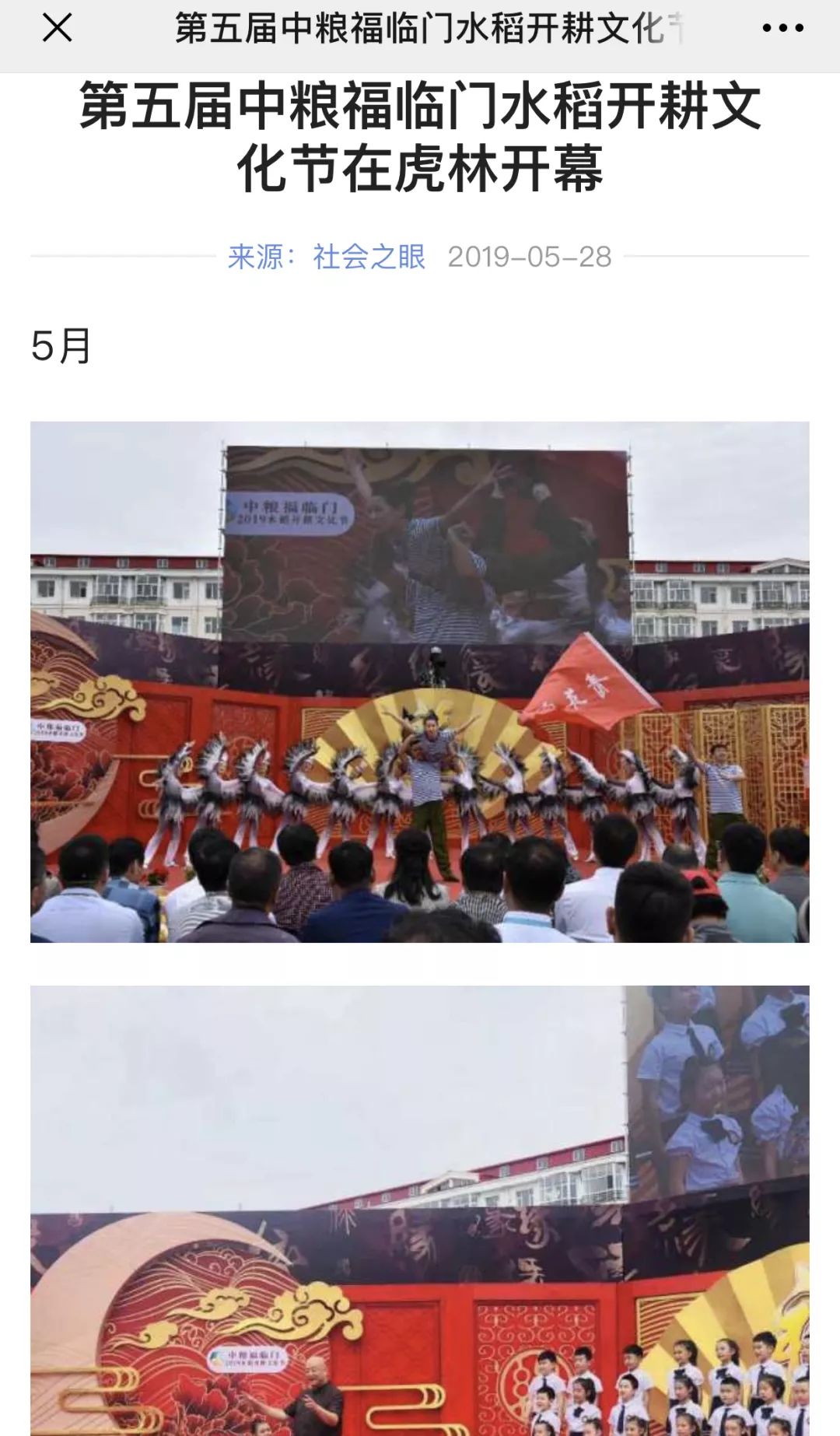 虎林市人口数量_虎林市高级中学