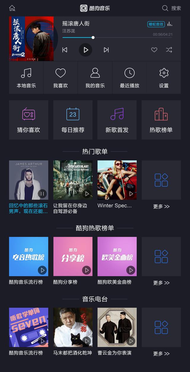 酷狗音乐车载版2.4.2.0