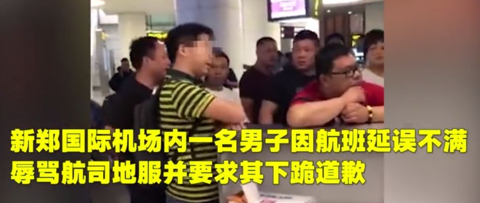 一男子因航班延误要求工作人员下跪 在线AV观看