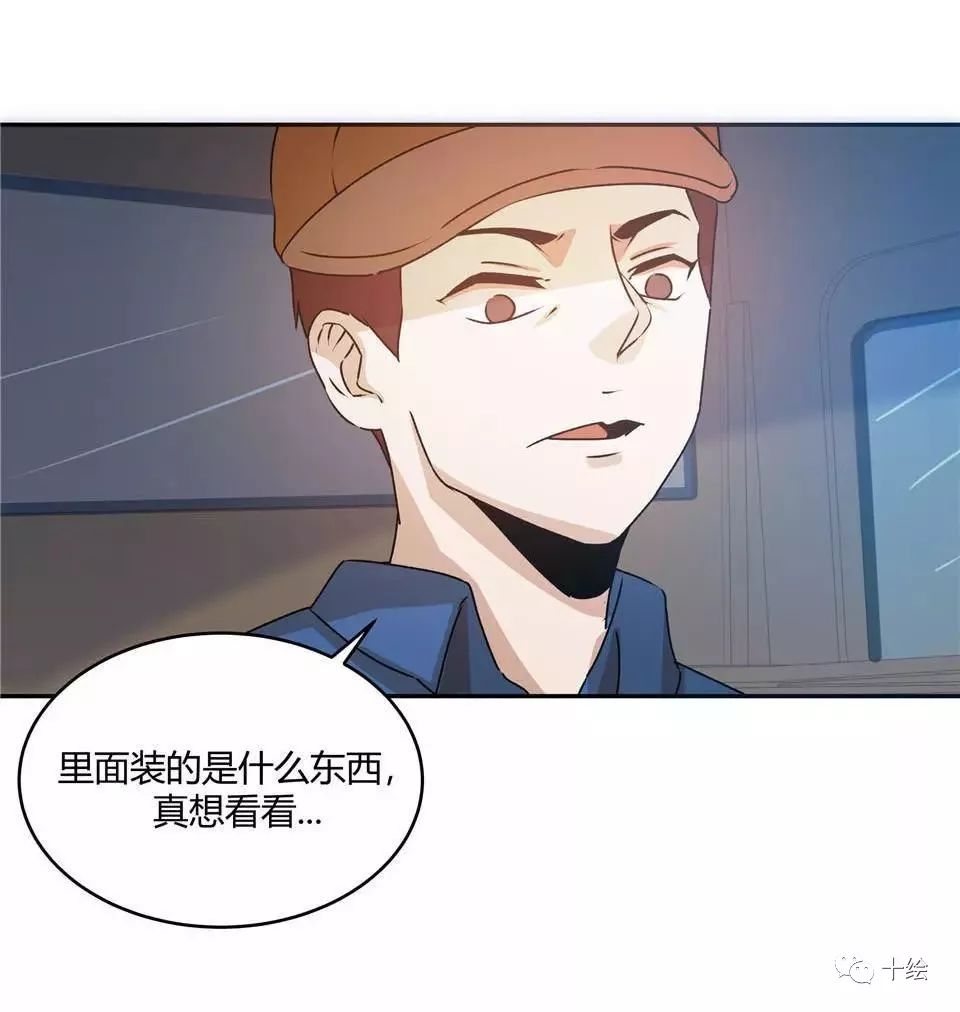 每日漫画故事《收音机》当你得到一台可以预知
