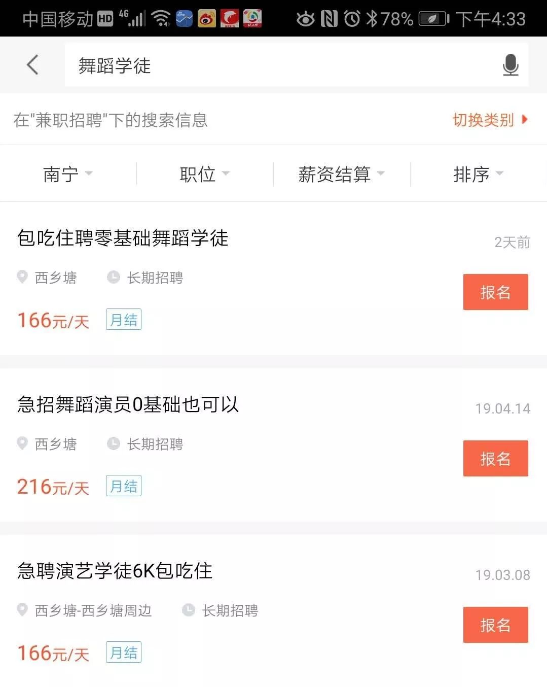 58南宁招聘_南宁招聘网 南宁人才网最新招聘信息 南宁人才招聘网 南宁猎聘网(5)