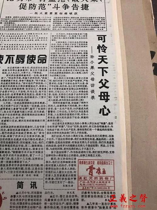 长安剑评：彻查孙小果案，比比到底谁的“后台”硬！