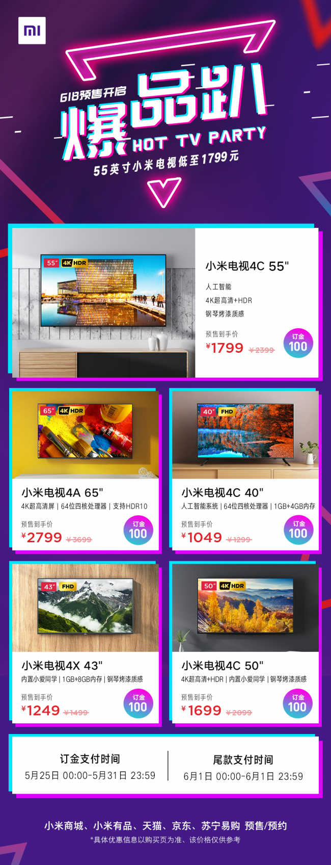 原创小米电视618让利大促销,55寸爆品不到2000 fg游乐电子官方网
