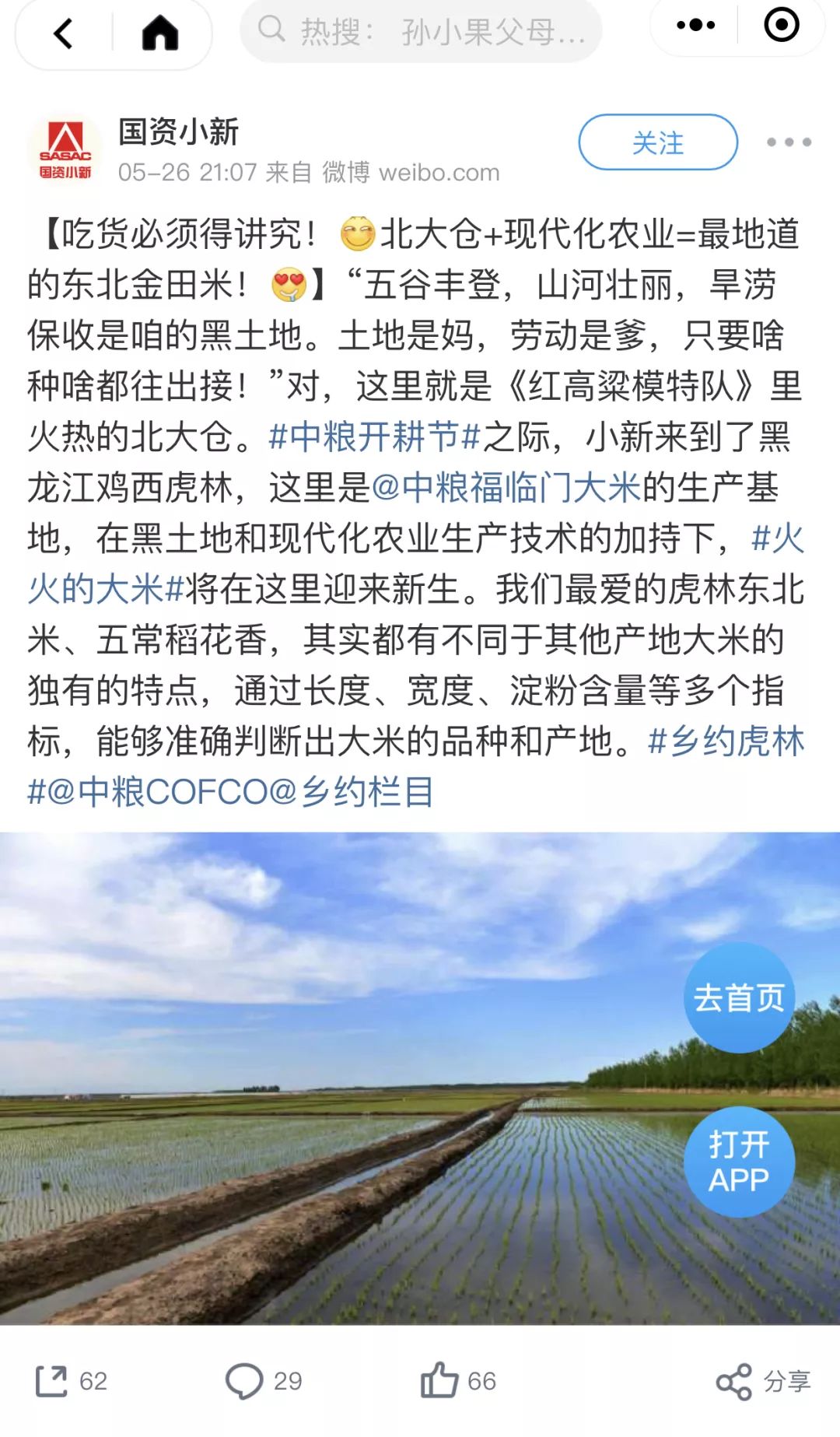 虎林市人口数量_虎林市高级中学(2)