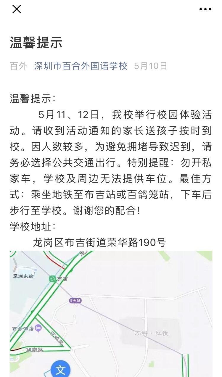 深圳百外招生考试“万人抢学位”，市教育局：提前掐尖严重违规
                
                 