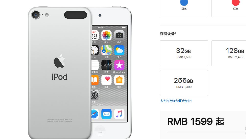 此外,新ipod touch一共有粉红,金色,银色,深空灰,蓝色,红色等6个配色.