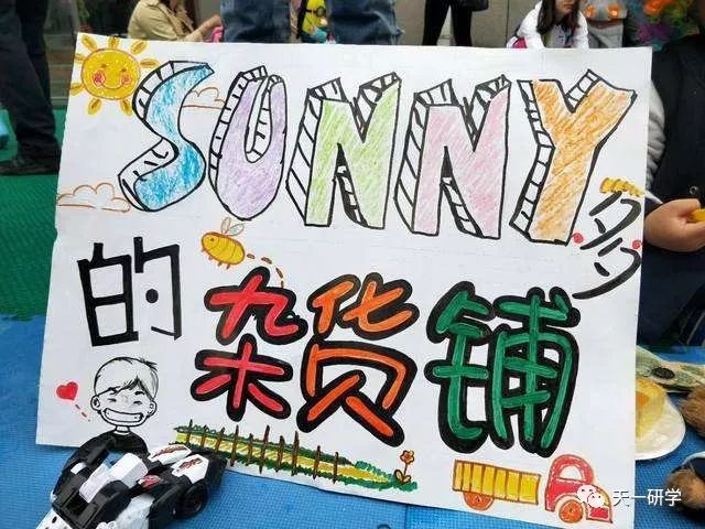 泸州:儿童跳蚤市场火爆开市 小朋友扯开嗓子