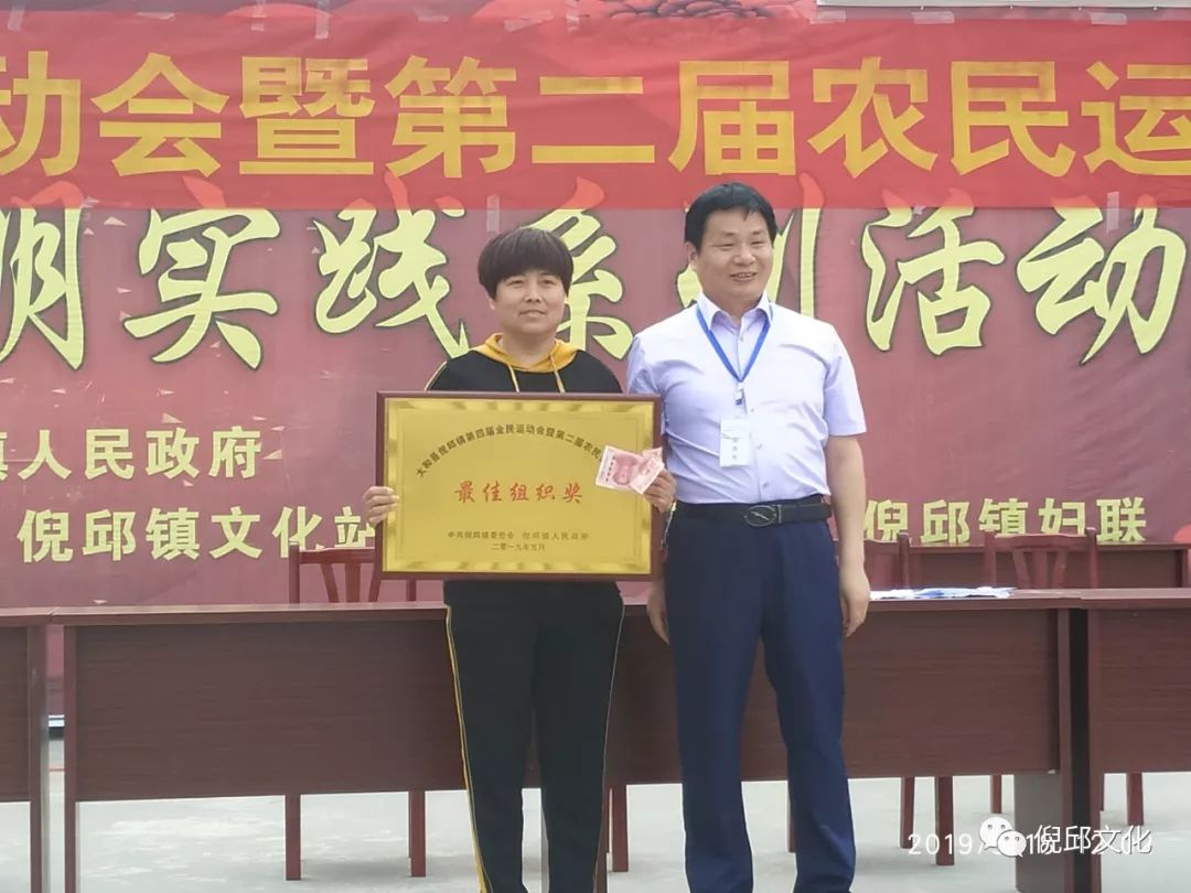 倪邱镇第四届全民运动会精彩瞬间