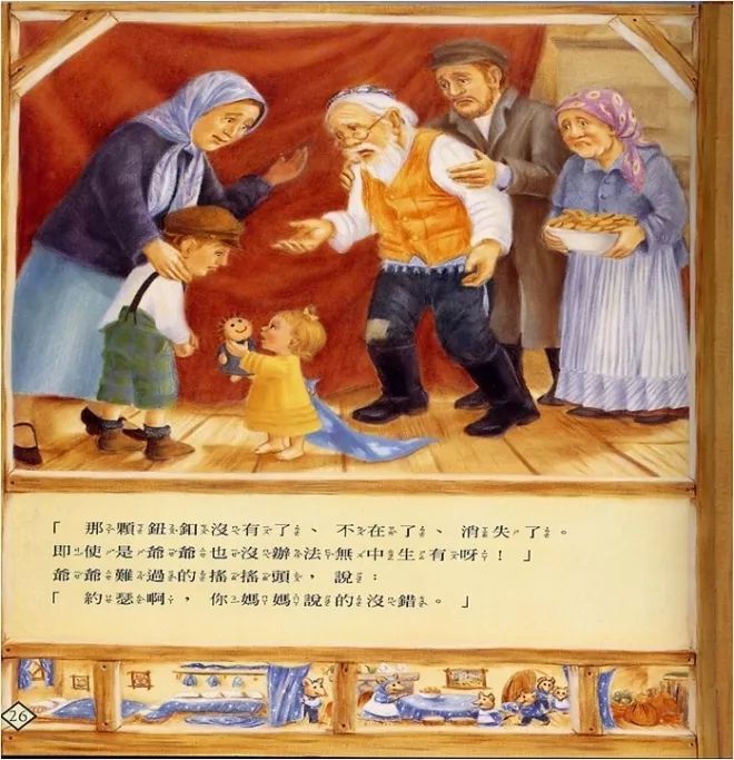 哄娃神器|gymbo讲故事——《爷爷一定有办法》