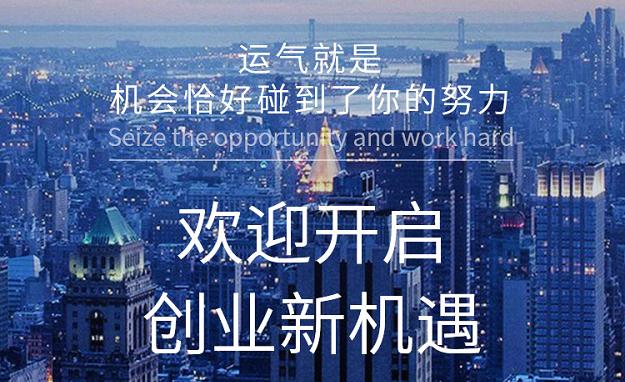 怎样快速发展城市合伙人 a2f9245fbb31461a9ac4b62cc882d9d5.jpeg