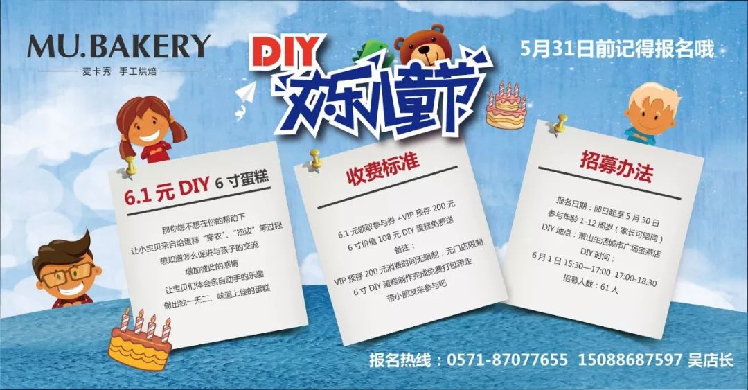 麦卡秀蛋糕diy
