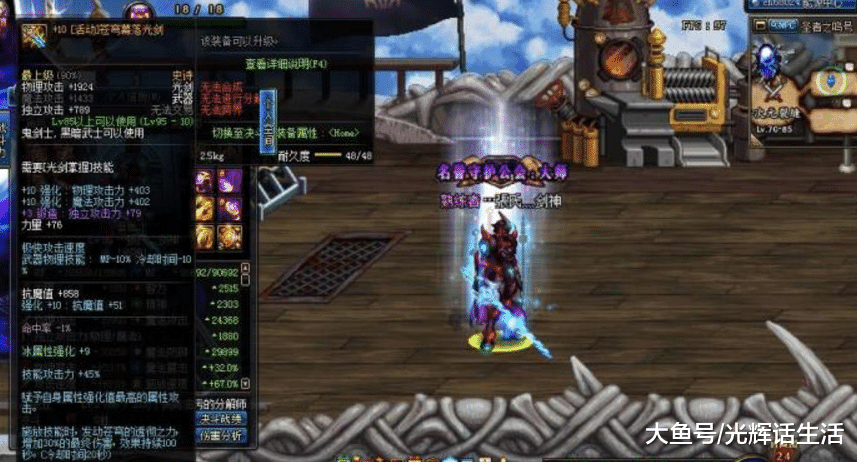 DNF:买魔剑的后悔了,剑神的武器幻化,这三把是颜值巅峰!