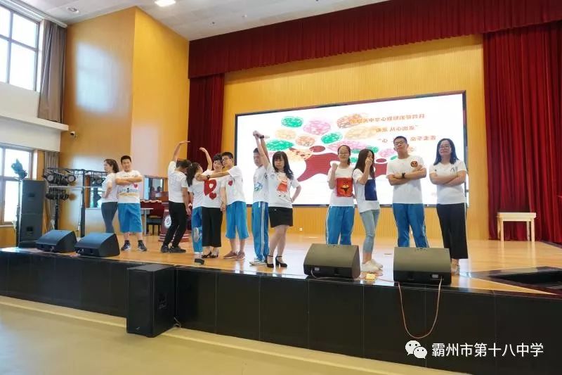我们又随引导老师到三楼报告厅参加了集中会议,观看了东堤头中学"心育