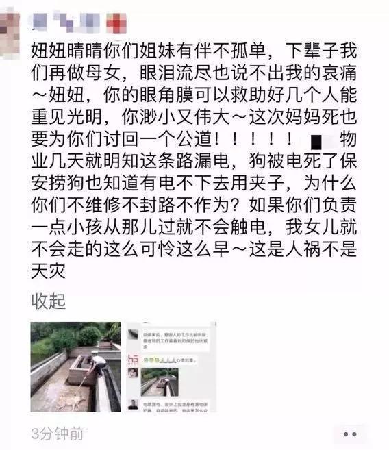                     2名女童小区内瞬间身亡，妈妈崩溃大哭！这些危险一定要告诉孩子