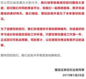 国信证券招聘_期货开户 中国制造网,郑州国信期货有限责任公司(3)