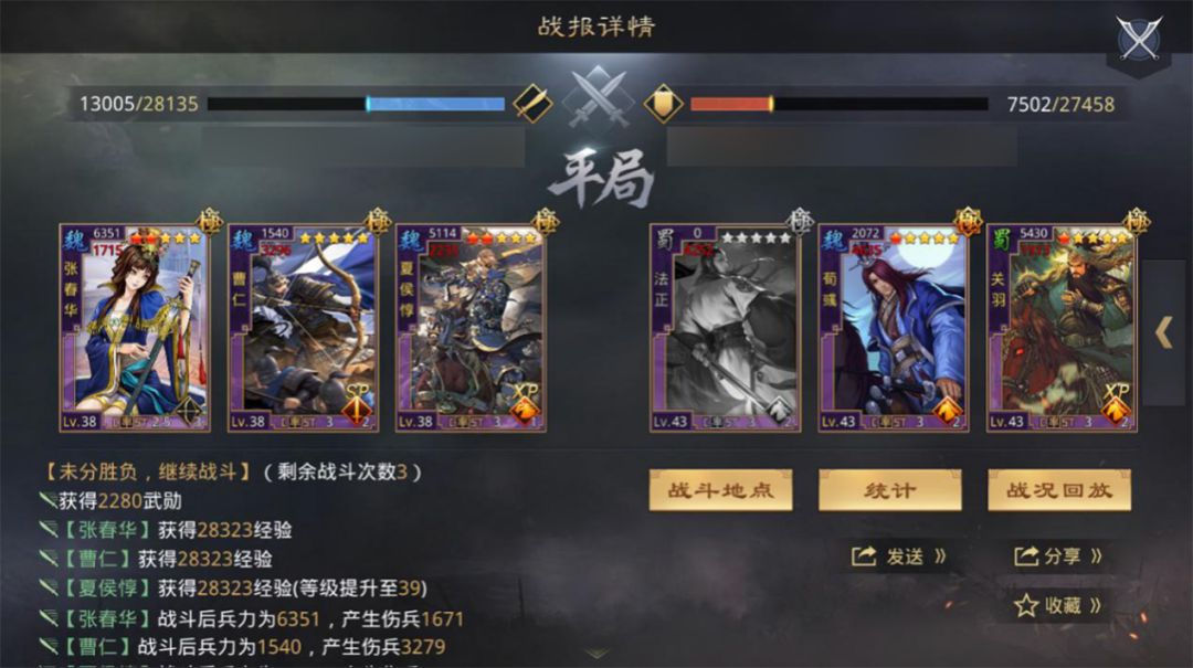 率土之滨排名_率土之滨高清手机壁纸(3)