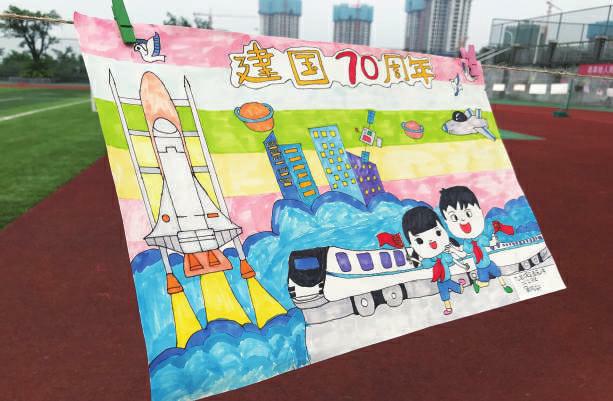 原创重庆西苑小学48幅学生作品献礼新中国成立70周年