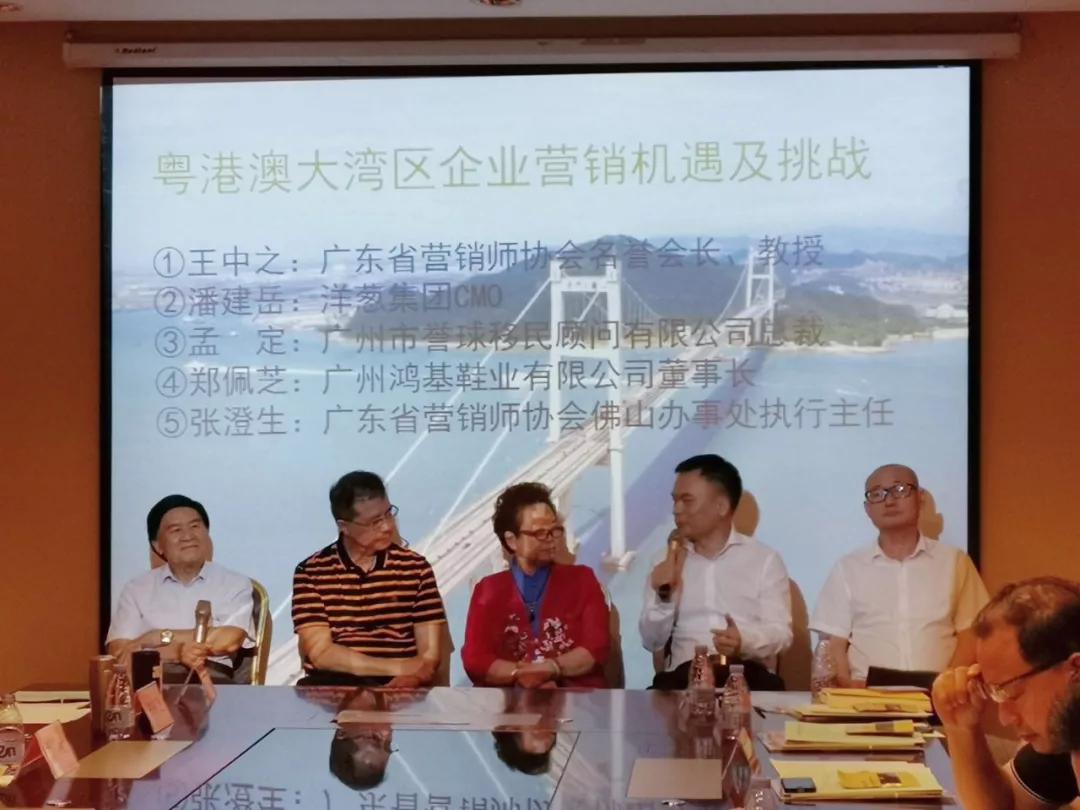 粤港澳精英齐聚,热议洋葱集团与湾区发展新未来_潘建岳